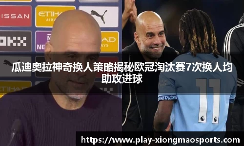 熊猫体育官网