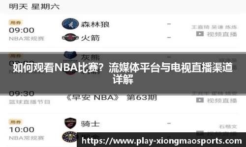 熊猫体育平台