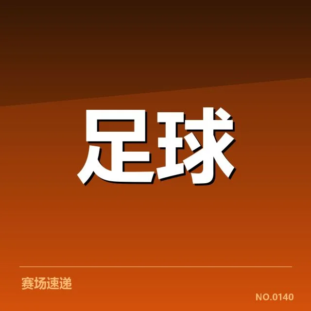 阿斯顿维拉中场调度变革：球队战术提升疑问浮现