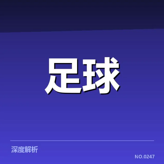 确定的阿斯顿维拉中场核心阵容信息