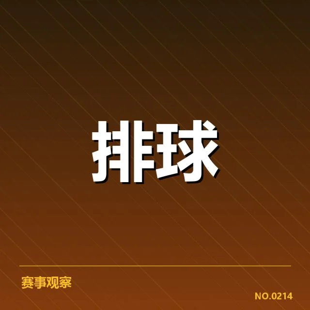 确认的河南女排新赛季人员名单