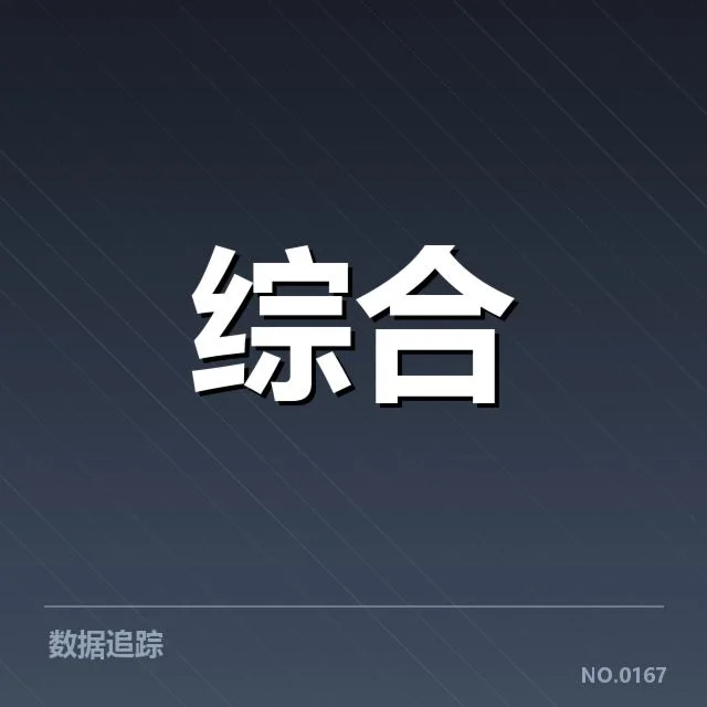 电竞国家队集训纪录：选手状态波动原因何在