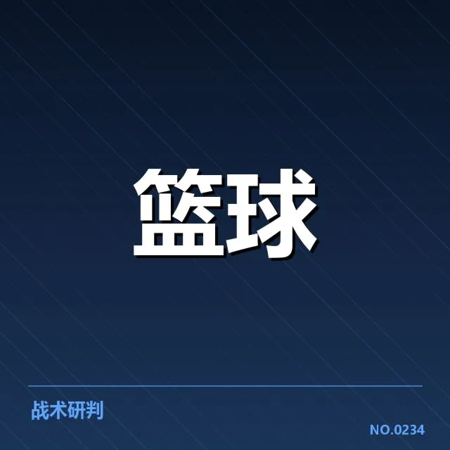 男篮世界杯集训：中国队备战效果如何