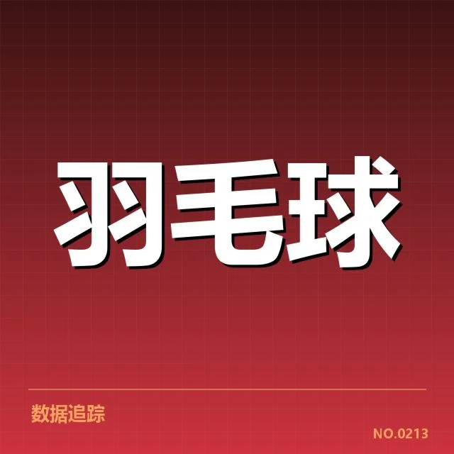 中国羽毛球亚运阵容：选人标准与竞技布局