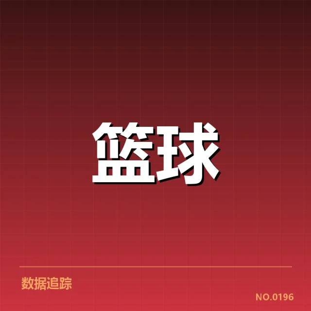 CBA赛事中争议判罚的事实核查