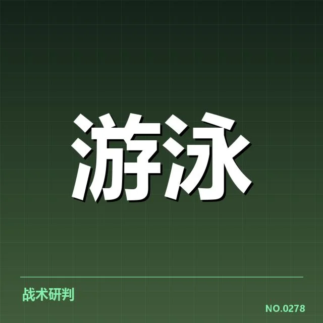 孙杨转会计划:中国游泳队未来走势疑问
